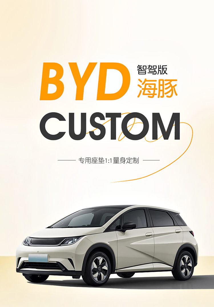 BYD Dolphin Smart Driving Edition EV Seat Cover - Special Full-Coverage Car Cushion, All-Season Seat Cover in Cotton and Linen Fabric
