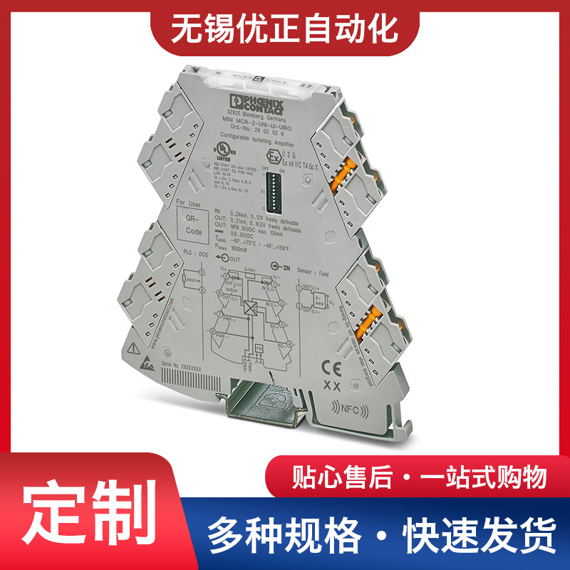 MINI MCR-2-UNI-UI-UIRO - 隔离放大器 2902026