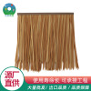 simulation Thatch grass Pest control Flame retardant gardens Scenery Man-made decorate Straw Fireproof PE Thatch blade