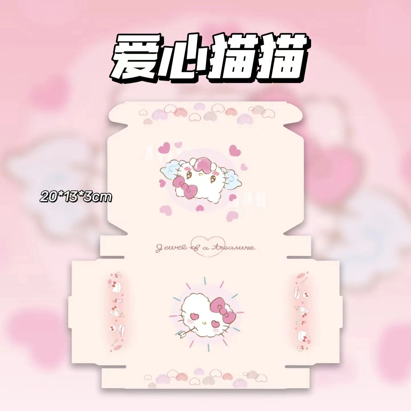 KT猫系列飞机盒 ins高颜值出卡飞机盒礼品盒包装盒快递手工打包