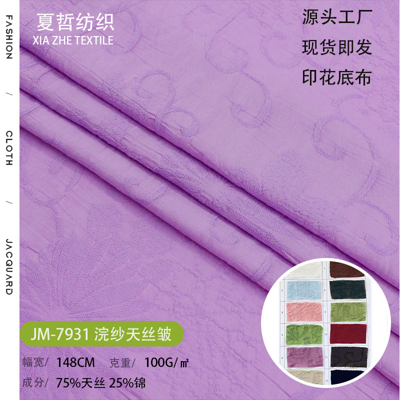 JM-7931  浣纱天丝皱轻薄柔软新中式连衣裙汉服时装女装