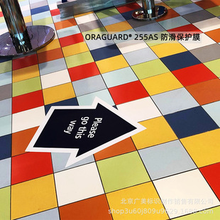 ORAGUARD 255AS non-slip grade R10 ground floor film protective film Germany original factory