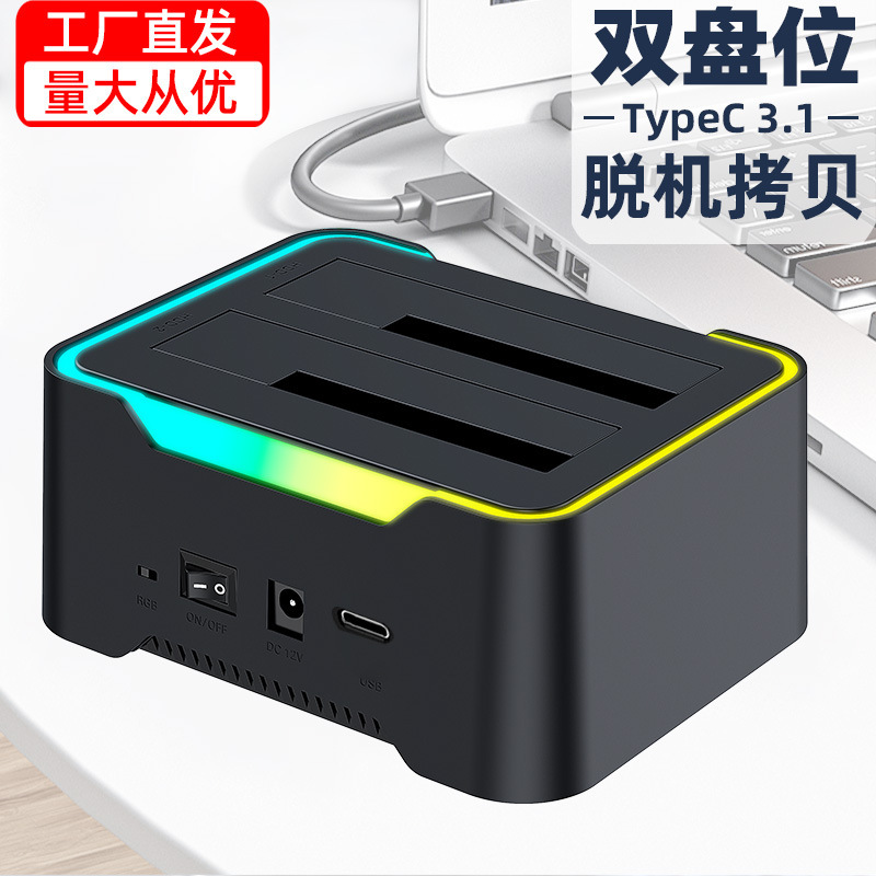 2.5/3.5 Solid State Mechanical Hard Disk Base Double Disk Multi-function Offline Copy Base TypeC3.1/3.0