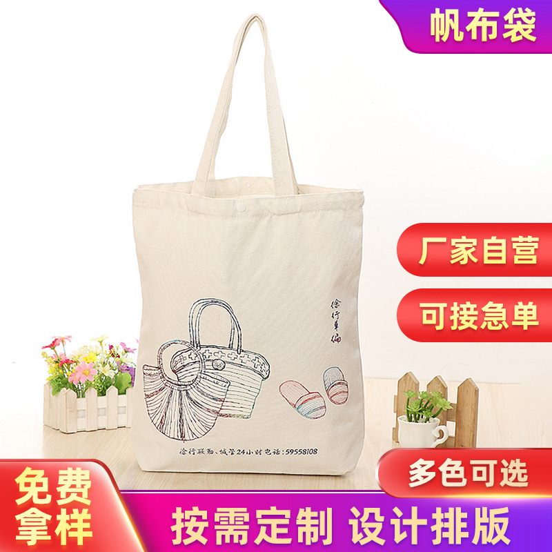 厂家学生手提帆布袋 广告折叠购物袋 创意单肩女帆布包批发