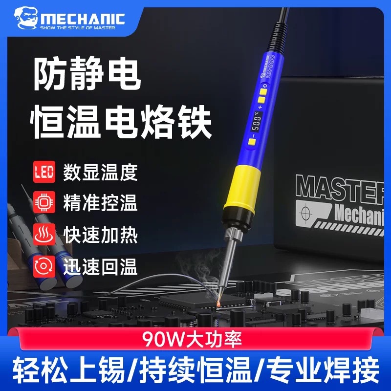 维修佬 电烙铁家用手持焊接套装可调温维修恒温936焊台数显防静电