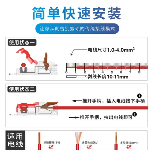 Quick wiring clip T-type strip-free downlight connector main line branch Quick branching clip connector
