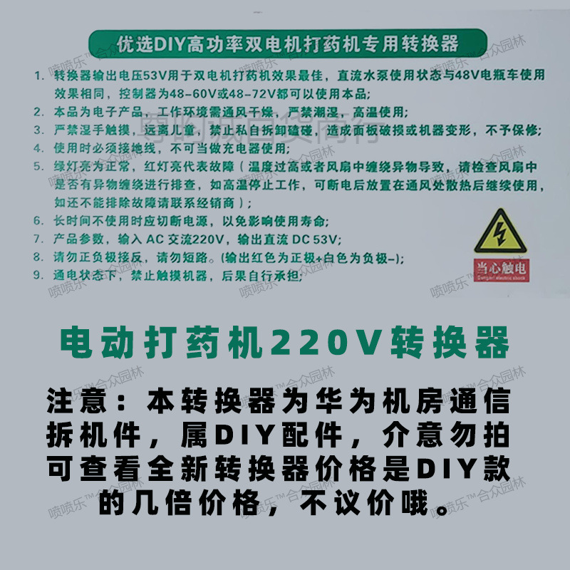 电动打药机220v电源适配器转48-60-72适配拆机DIY配件