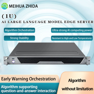 Ai Large Model Edge Computing Server Editable Field Algorithm