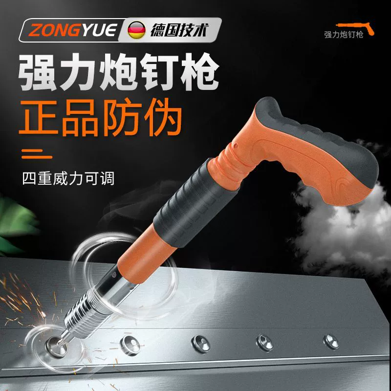 Мини-пушечный гвоздь пистолет потолочный артефакт