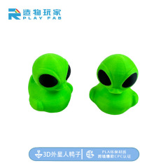 跨境新品外星人鸭子装饰3D打印摆件鸭子玩具小礼品家居桌面装饰品