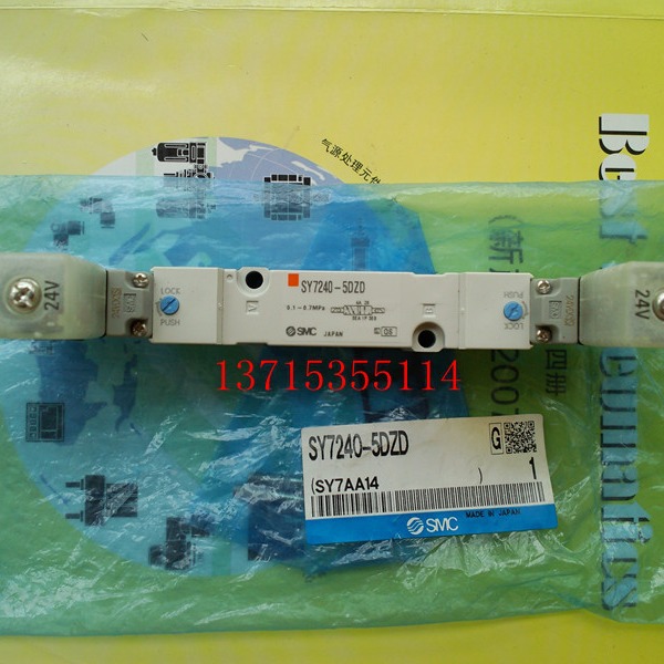 SMC原装电磁阀 SY7240-5DZD