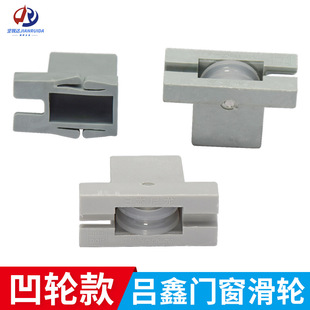 Ordinary Groove Taiwan Lv Xin Pulley High Quality Plastic Nylon Roller Vintage Table Aluminum Accessories Old Window Wheel