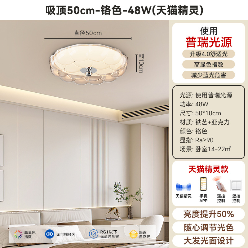 50cm - Cromo - Tmall Genie - 48w - Full Spectrum
