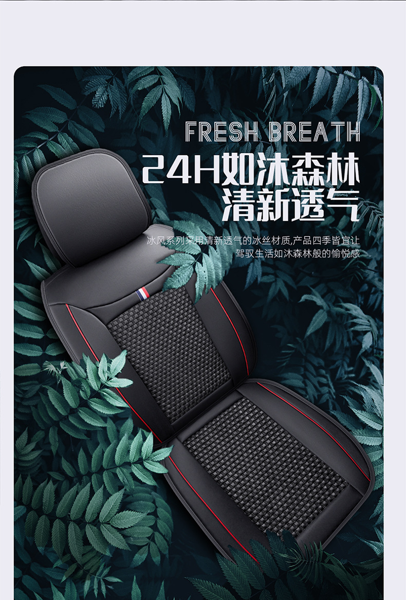 New cross-border Nappa leather and ice silk full-cover car seat cushion and seat cover, suitable for all seasons, comfortable and breathable, wholesale for foreign trade