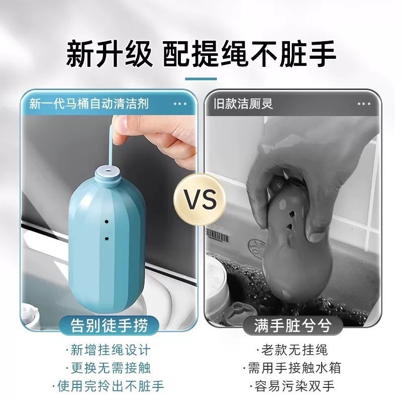 日本の便器の清潔剤の清潔なトイレの魔箱は異臭の青い泡の清潔なトイレの霊宝に行って香の清潔なトイレの魔瓶のすがすがしい香りのタイプを残します。|undefined