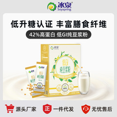 氷泉低GI純豆乳粉末280g 42%高タンパク質低GI認証フィットネス