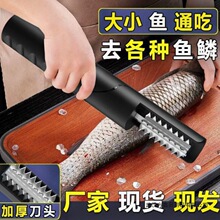 全自动刮鱼鳞多功能电动刮鱼鳞机去除打鱼鳞刨刮鳞器杀鱼工具渡唔