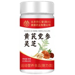 北京同仁堂72g黄芪党参灵芝片现货发 一件代发 批发