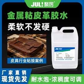 瞬间胶;硬化胶;万能胶