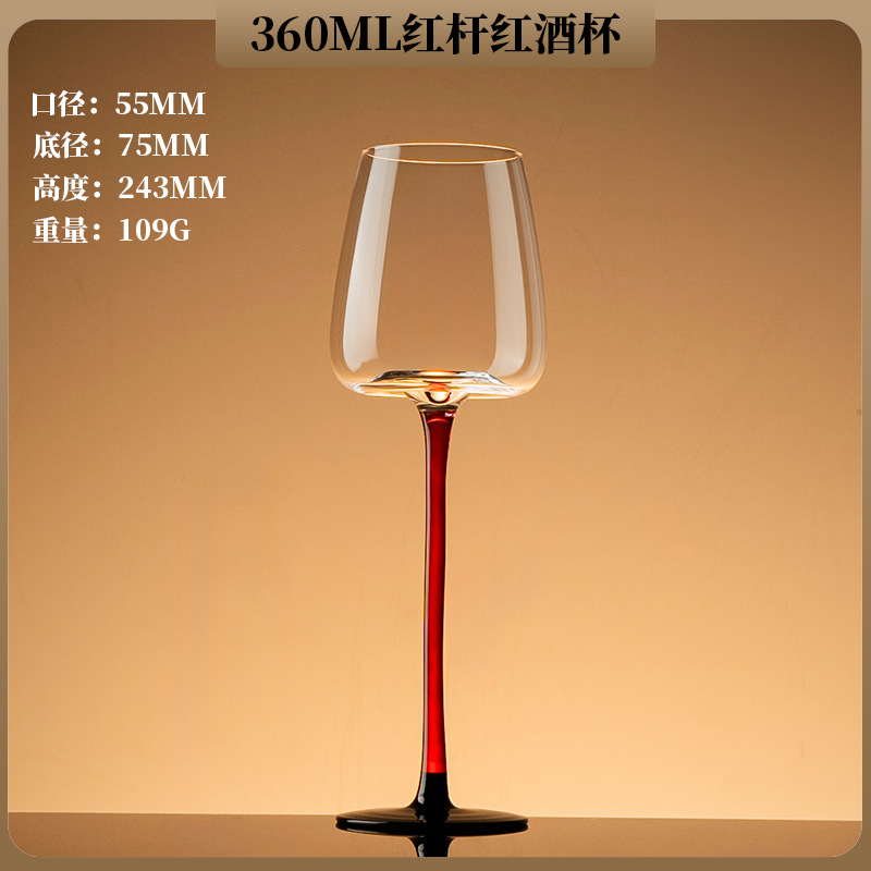 360ml 레드 스템 레드 와인 잔