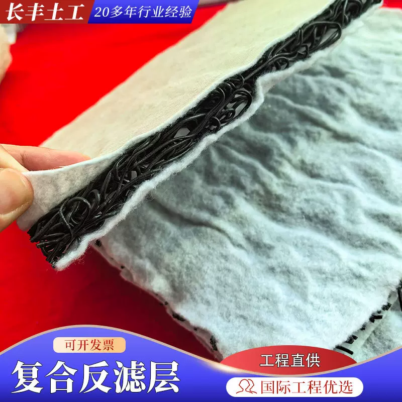 复合排水网隔离垫 垃圾填埋边坡排水 复合土工排水网格复合反滤层