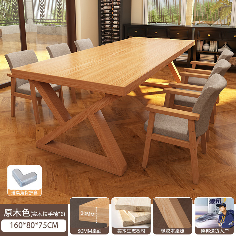 餐桌家用现代简约小户型长方形吃饭桌原木风客厅大板桌餐桌椅组合|undefined