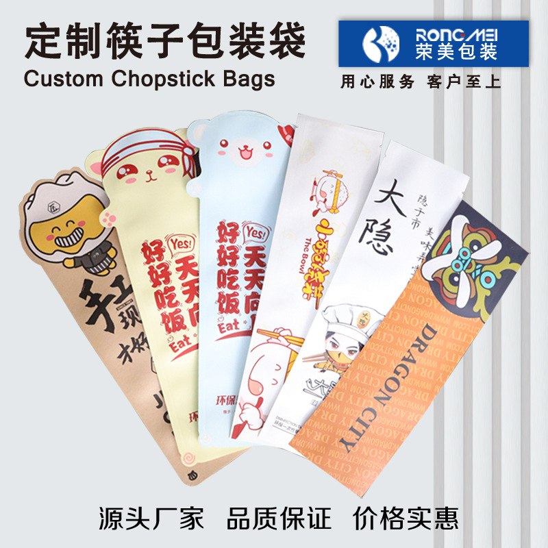 定制覆膜牛皮纸餐具包装袋刀叉勺中西餐饮一次性淋膜筷子套包装袋