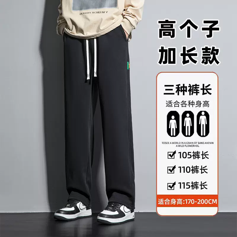 裤子男款春秋季运动裤男加长宽松高个子长裤男青少年直筒卫裤男
