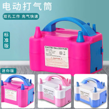 欧规美规电动打气筒 气球充气泵 生日装饰婚庆布置打气筒 带CE