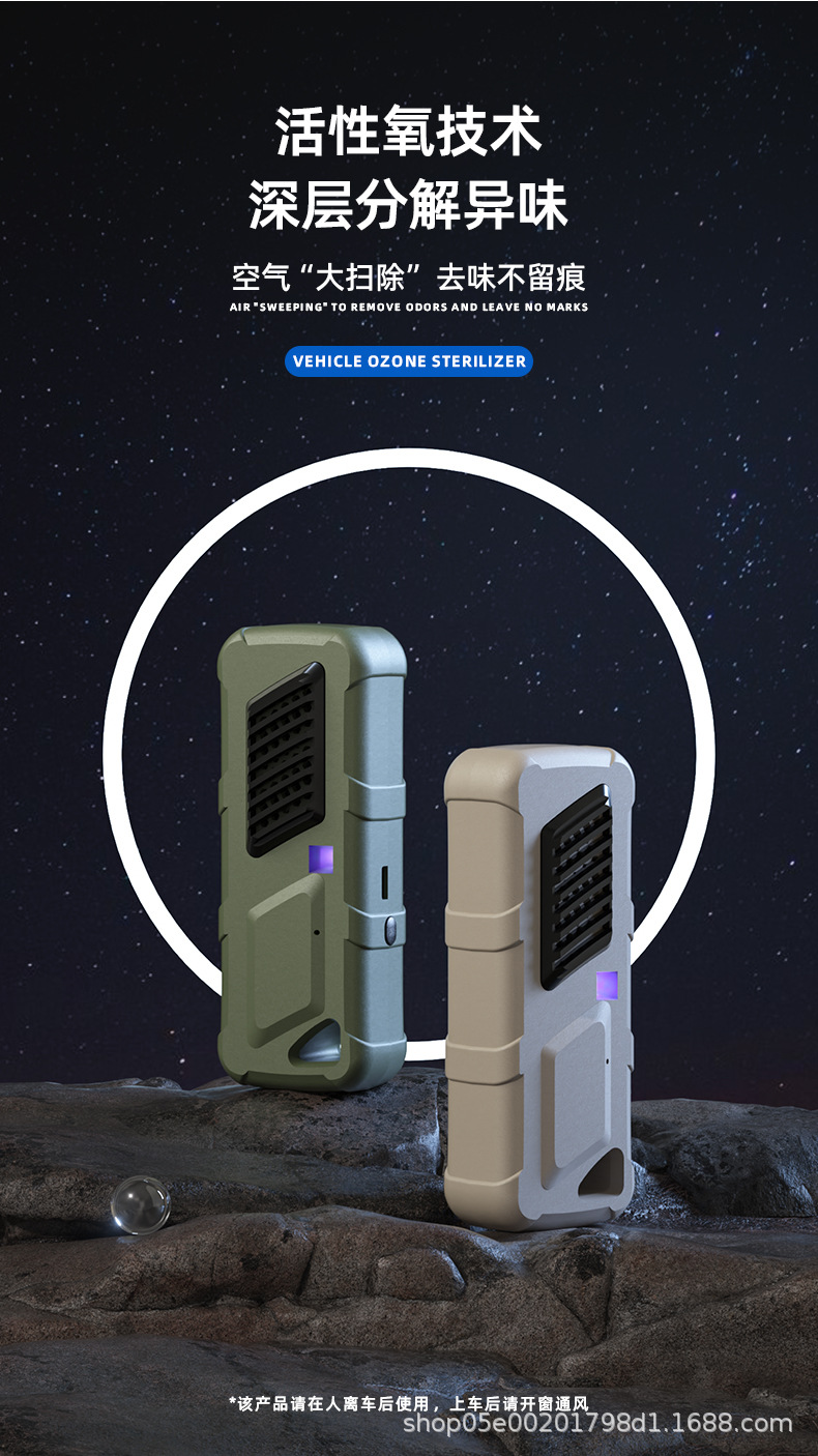 车载臭氧除味器排版调整最新_10.jpg
