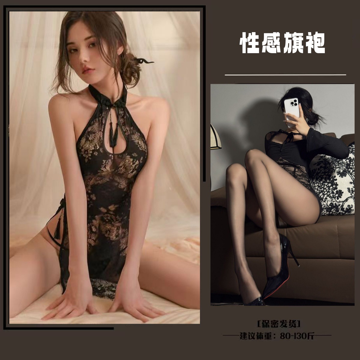 검은색 치파오 + 검은색 오픈