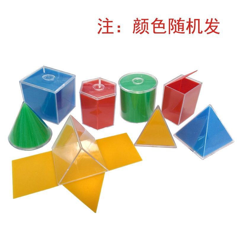 透明几何形体模型分解模型几何展开图高中数学教具8件几何体模型
