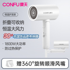 康夫恒温ヘアケアマイナスイオンドライヤーメーカー卸売り家庭用寮タイプ折り畳み大出力ヘアサロンハンマー