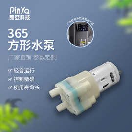 365方形隔膜水泵 电脑水冷鱼缸水泵 24V茶炉饮水机泡茶微型自吸泵