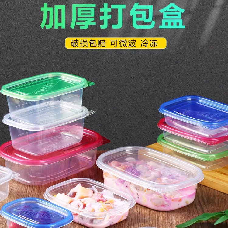 一次性长方形280ml食品保鲜盒塑料透明餐盒水果捞甜品pp打包盒