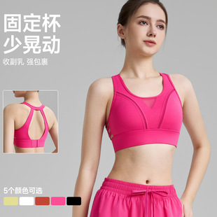 Shockproof High Strength Sports Underwear Women's Double Shoulder Strap Fixed Cup Fitness Bra Hollow Back Yoga Vest