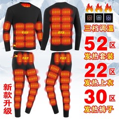 新款发热套装发热保暖智能电加热棉衣冬季内衣防寒恒温发热裤