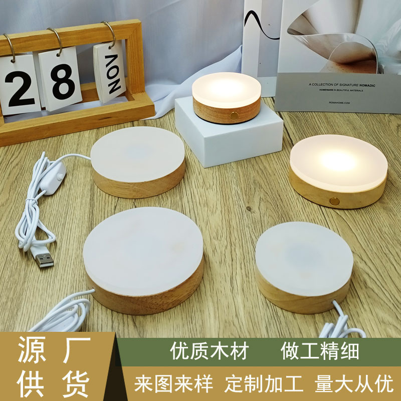 实木创意小夜灯实木发光底座usb插电款灯饰木底座led七彩小夜灯