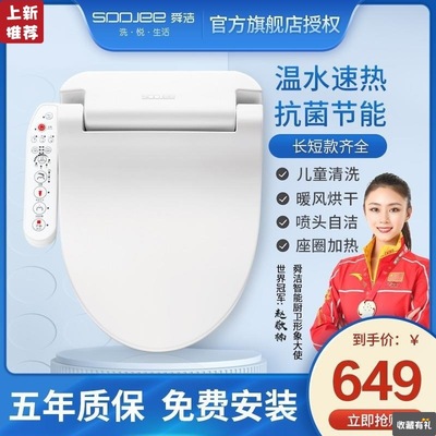 Shun Jie intelligence toilet lid fully automatic household Potty Cover plate Bidet Electric heating Irrigator Dry Heater