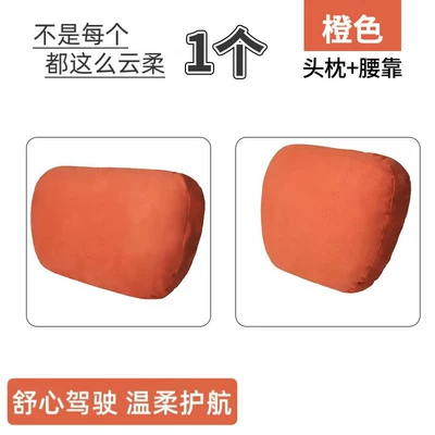 Seat Pillow Lumbar Cushion Waist – Waist support - 1-orange-headrest-1-orange-lumbar-support-cloud-touch