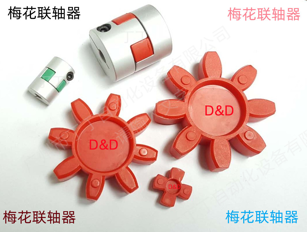 梅花联轴器供应各种梅花联轴器KT7-C40-1818大量现货供应