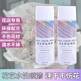 Florist special color spray coloring agent coloring agent crushed ice blue black plum sauce flowers spray paint florist handmade materials