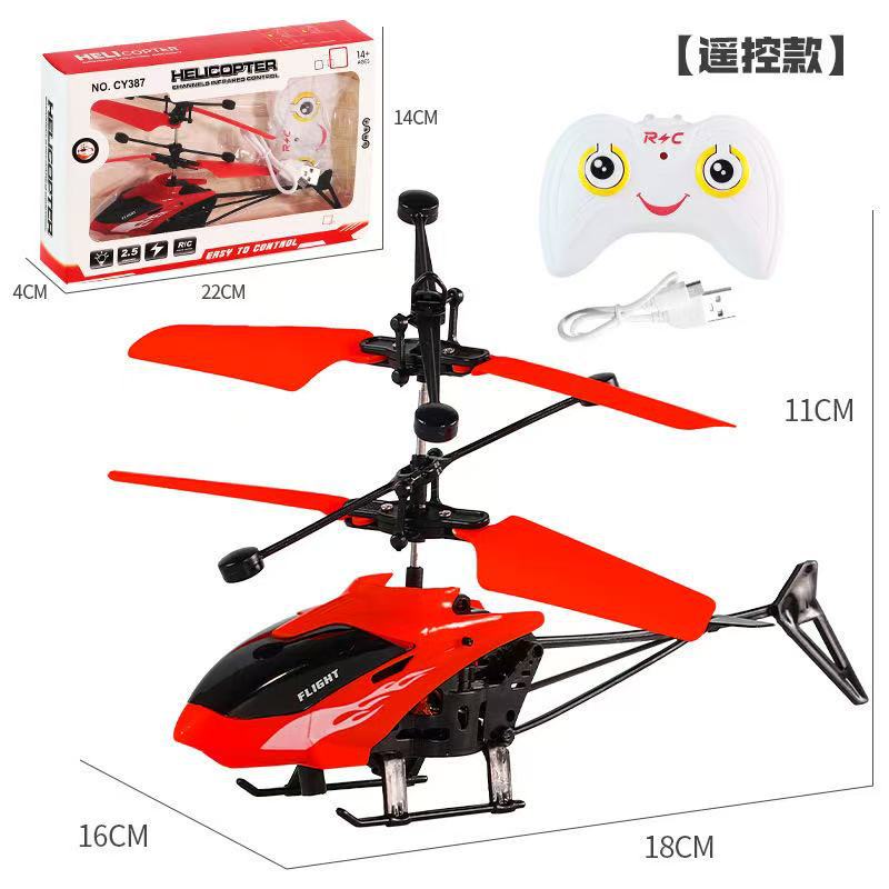 Red [sensor + remote control]