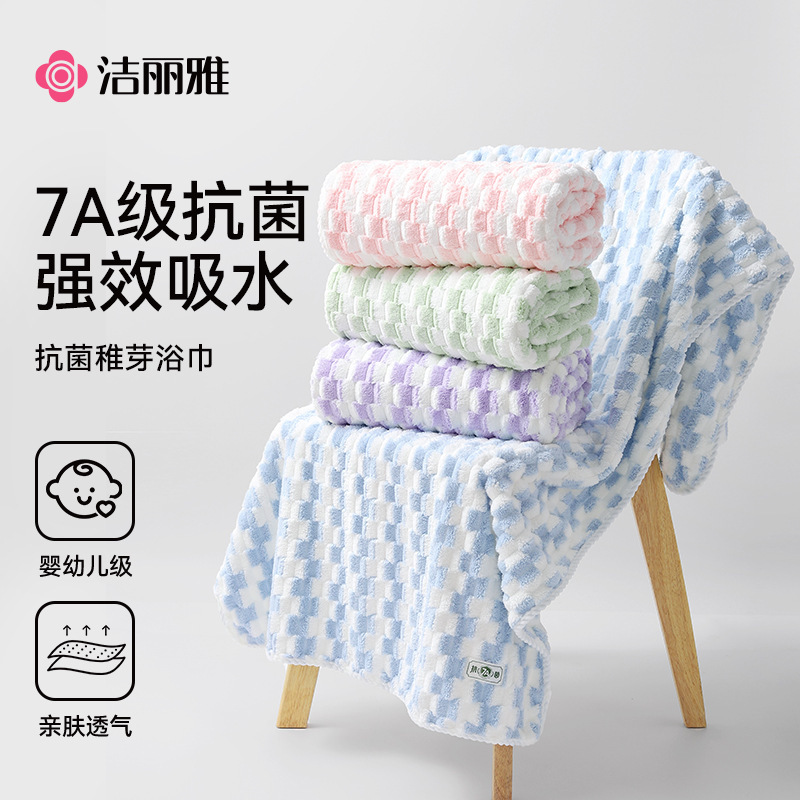 Jialiya 7A Antibacterial Bath Towel, Mother and Baby Grade Quick-Drying Large Towel, Water-Absorbent Quick-Drying Bath Wrap Towel
