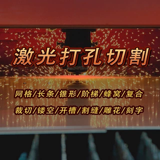 亚克力板材皮带布料服装钻孔加工小型玻璃茶漏皮革玉石激光打孔机