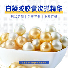 ���ư����z�z�ҴΒ����A white Softcapsules �沿���A���z��
