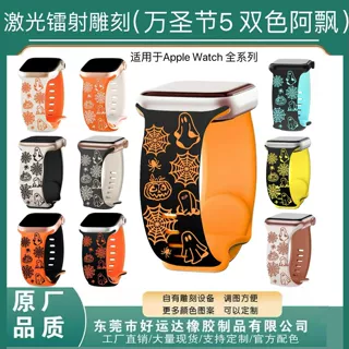 适用apple watch表带iwatch8蝴蝶扣雕刻硅胶手表带跨境万圣节幽灵