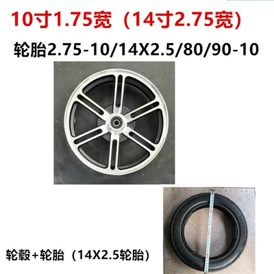 Hub Tire Cross-Border Supply - 10-inch-175-wide-double-new-liufu-black-14x25-tires