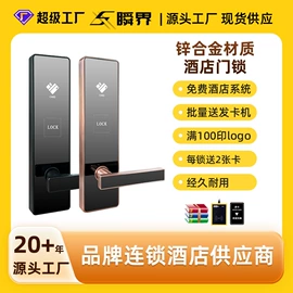 指纹锁;IC卡锁;磁卡锁