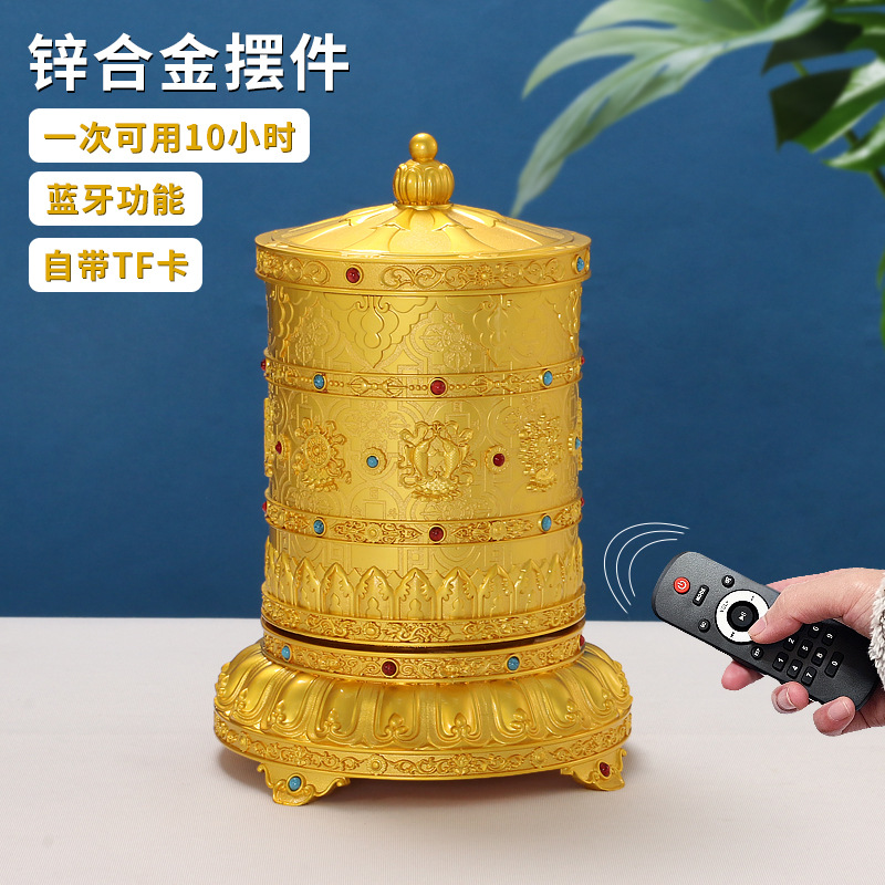 电动转经轮摆件桌面客厅藏族转运轮招财轮转经筒转金桶充插电